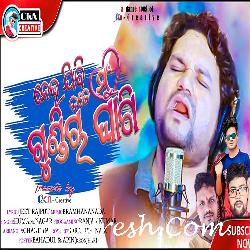 Neijibi Tote Mu Gundicha Ghagi